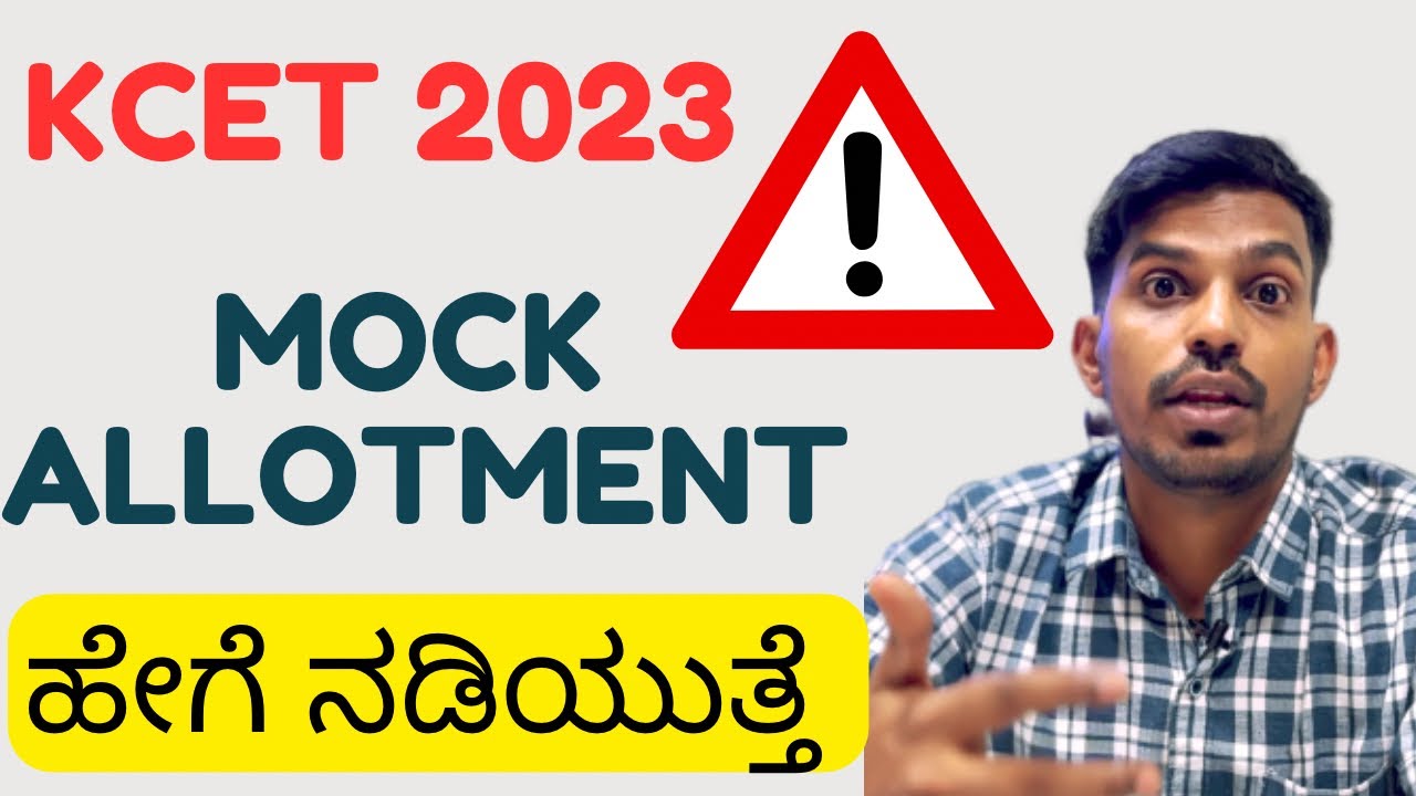 FACT ABOUT KCET MOCK ALLOTMENT IN KEA| KEA