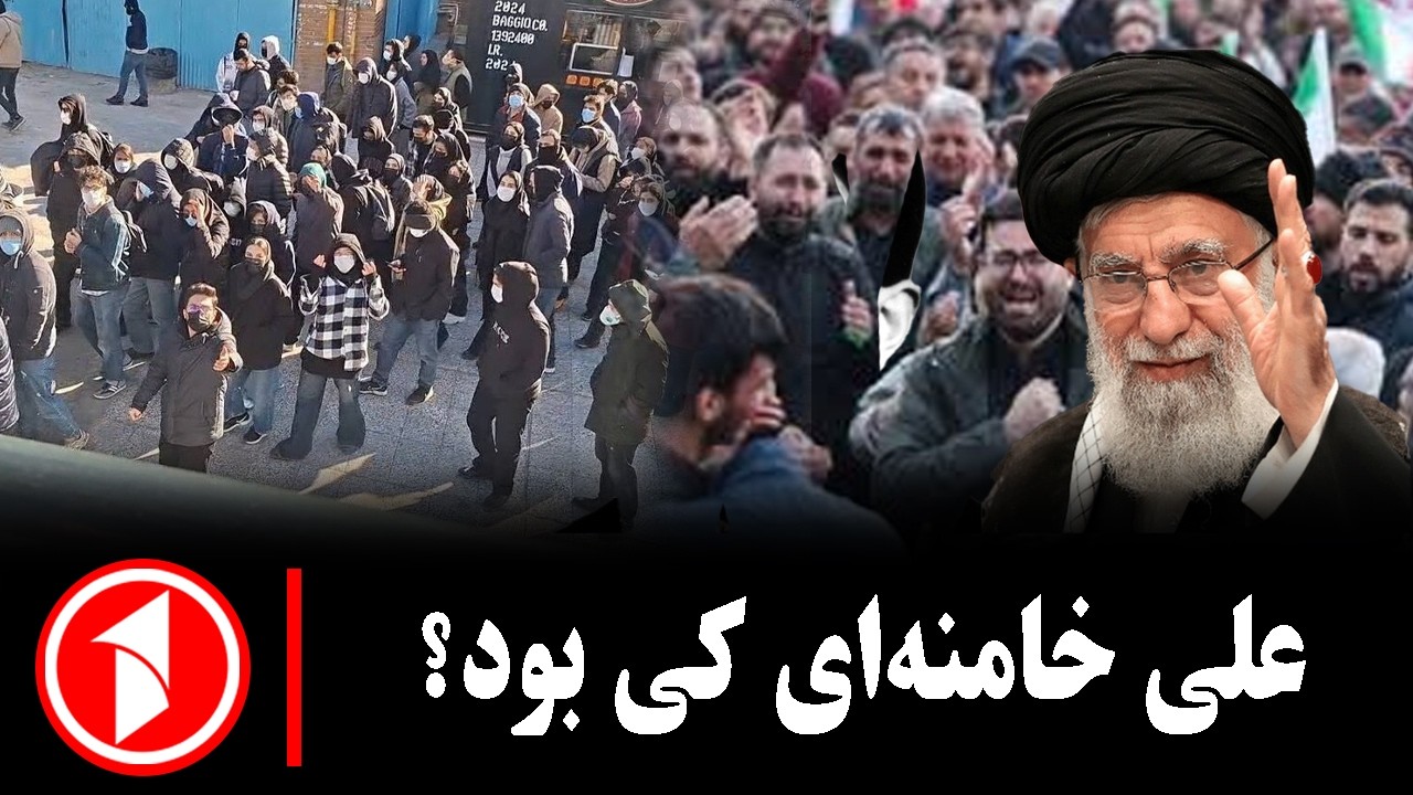 خبر های ساعت ۳۰ : ۵ || زندگی و دوران رهبری علی خامنه‌ای
