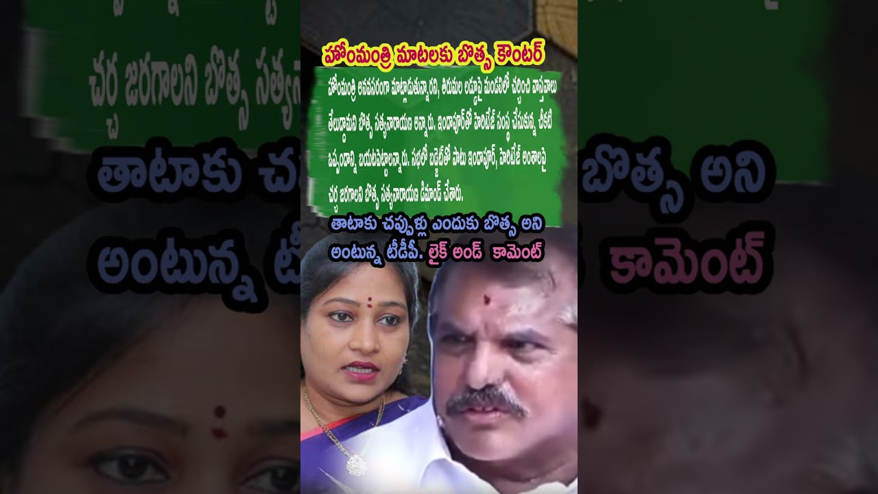 AP Politics, BOTSA SATYANARAYANA PUSHES FOR BUDGET DEBATE! 🦁