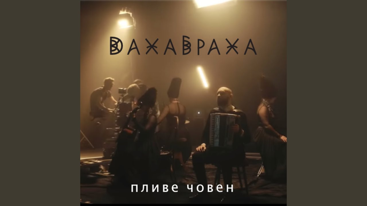 Пливе човен