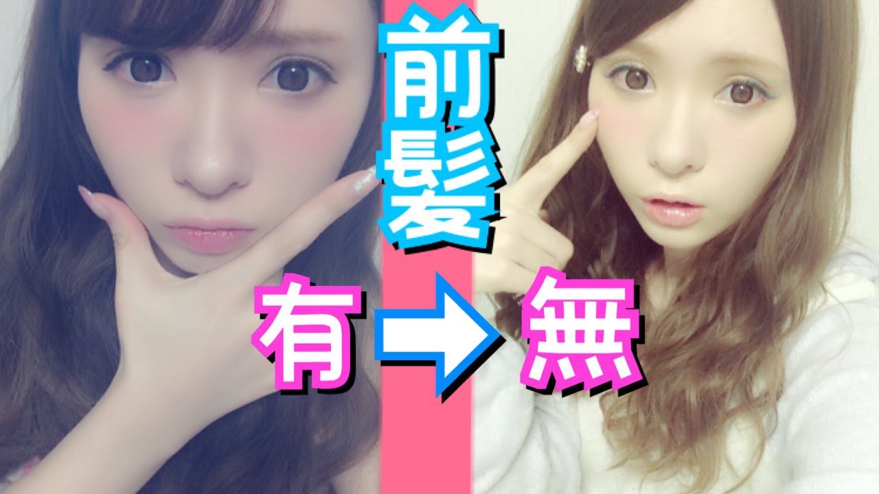 【簡単】短い前髪を斜め分け前髪に！！アレンジ♡