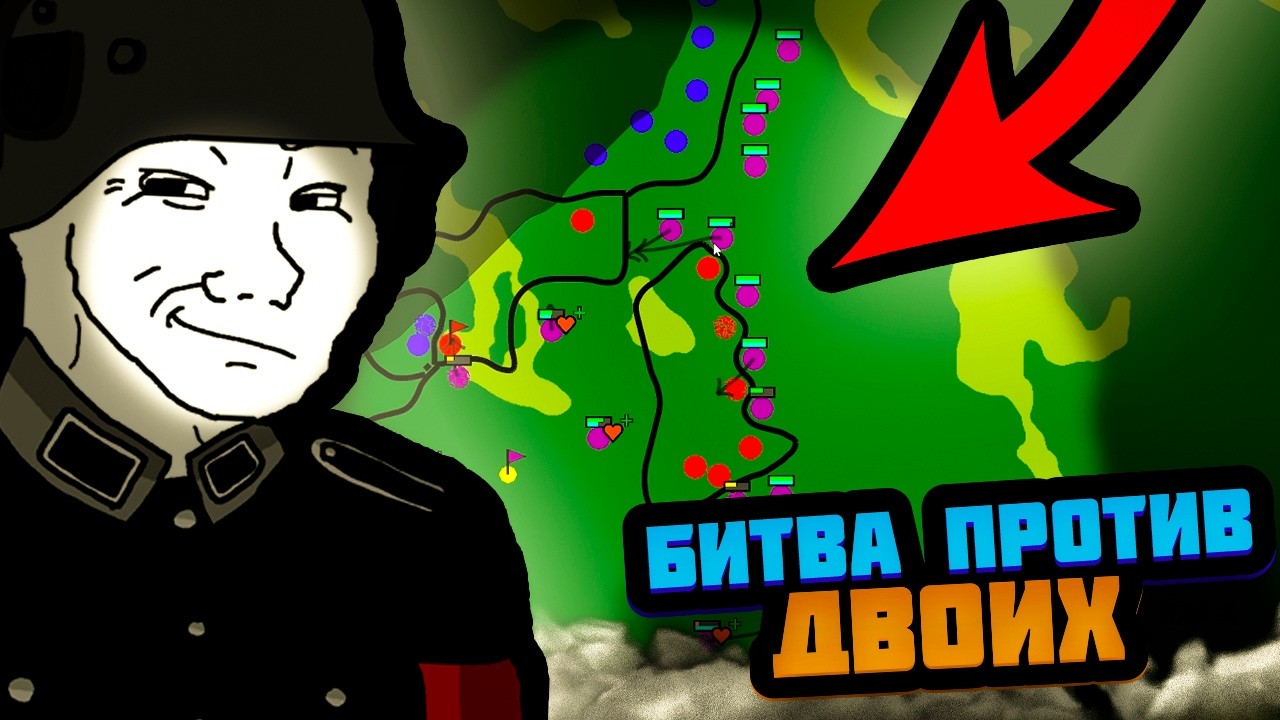 Я ВПЕРВЫЕ СЫГРАЛ БИТВУ 3-Х ИГРОКОВ  В МУЛЬТИПЛЕЕРЕ ЛУЧШЕГО СИМУЛЯТОРА СРАЖЕНИЙ - WAR OF DOTS