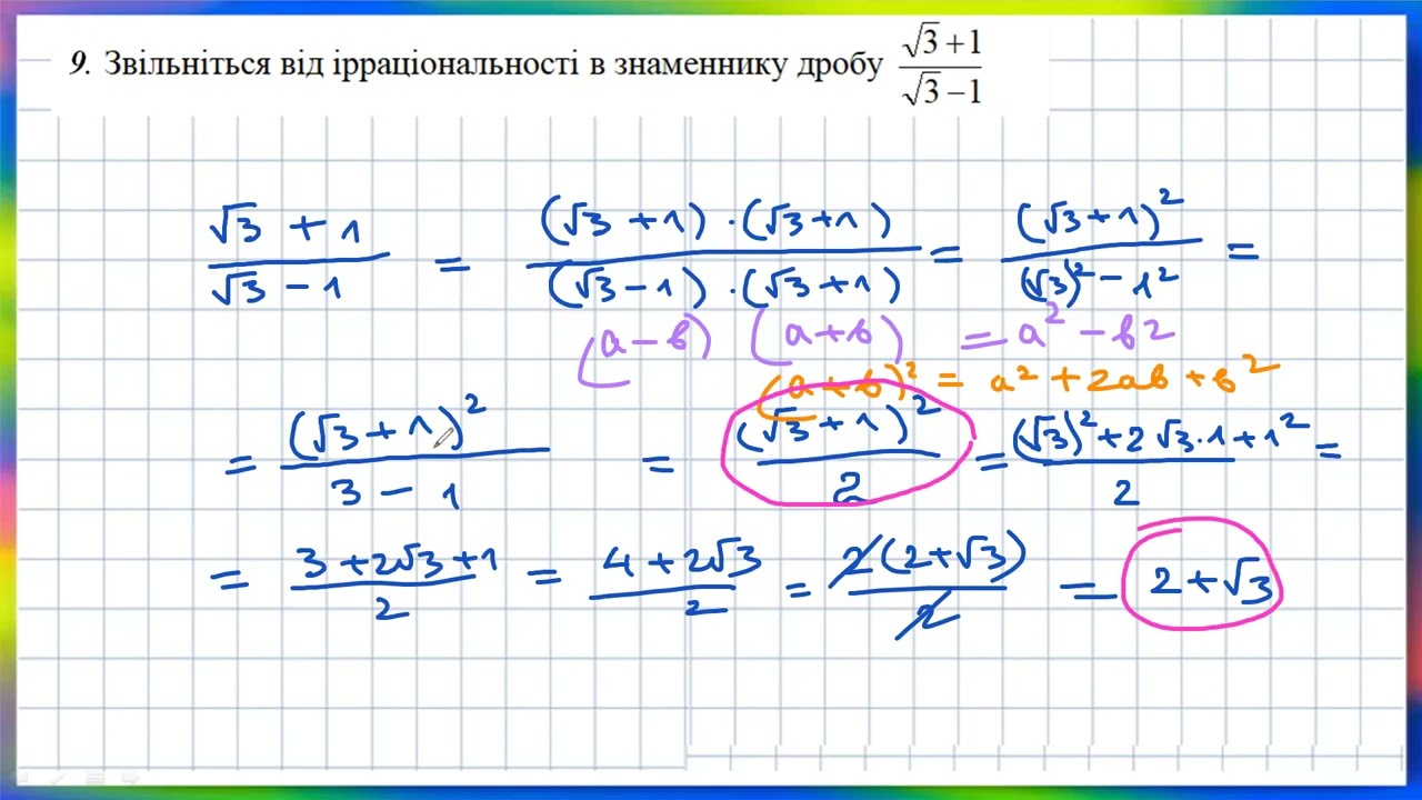 17 02 8А Підготовка до кр