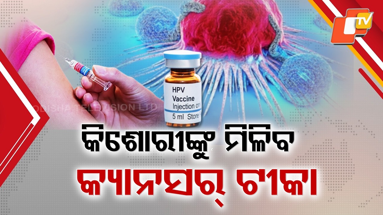 PM Narendra Modi to Launch Free HPV Vaccine Drive for Girls on 28th