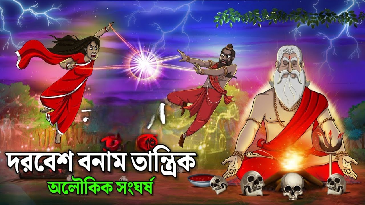 কালো জাদু vs আল্লাহর অলির কেরামতি! ৩টি অবিশ্বাস্য সত্য ঘটনা | ইসলামিক গল্প বাংলা | প্রশান্তির পথে