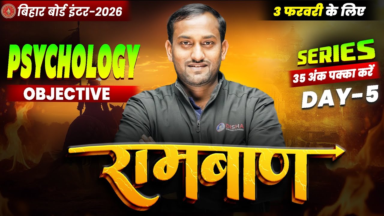 12th Psychology Ramban Day -5 🔥 | Bihar Board Class 12th Psychology VVI Objectives 2026 |