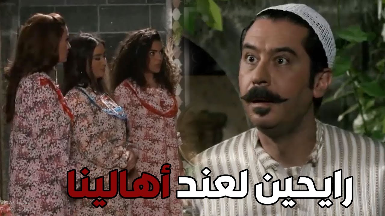 باب الحارة  ـ  نسوان عصام عملوا حرد جماعي لحتى عصام يشتريلهن بيت كبير