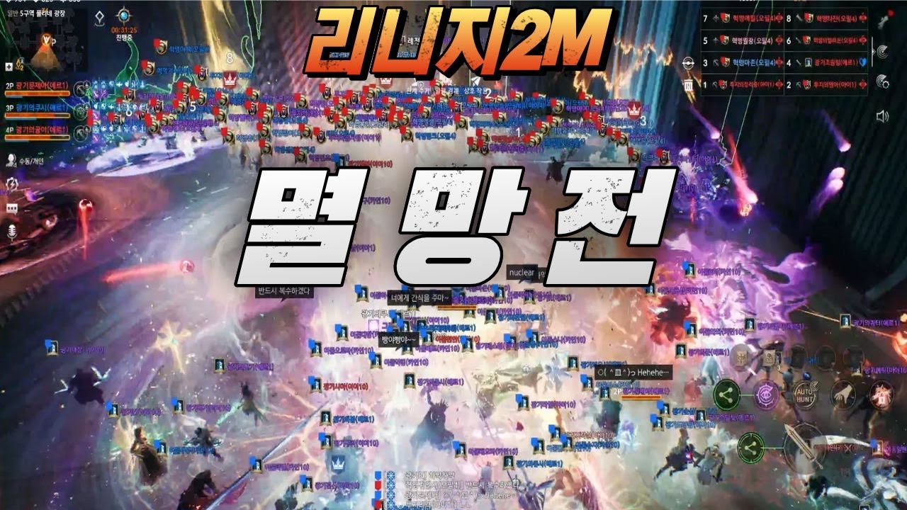 [리니지2M] 너죽고 나죽자!!!!!  #리니지2m #天堂2m #mmorpg #lineage2m #리니지클래식 #프로띠 #아이온2 #ncsoft #nc소프트 #리니지m#빅보스