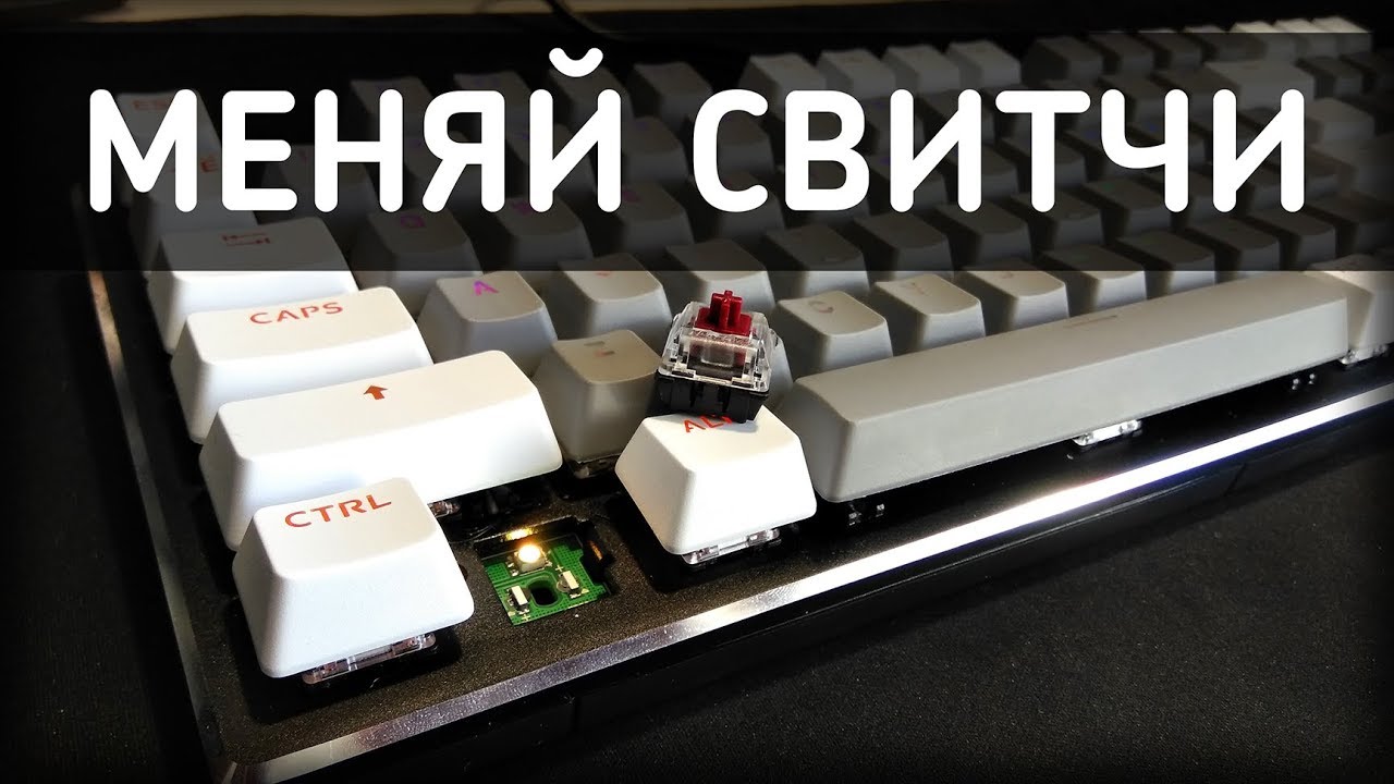 Dark Project KD1 - КЛАВИАТУРА СО СМЕННЫМИ ОПТИЧЕСКИМИ СВИТЧАМИ