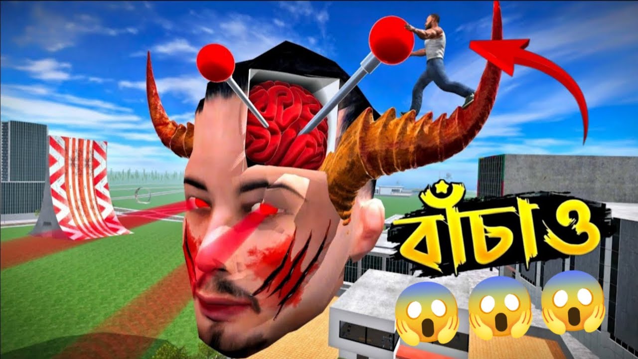 Franklin দের বাড়িতে আজকে হঠাৎ জম্বি কাটা মাথা।😱 Indian Bike Driving 3D #trending 