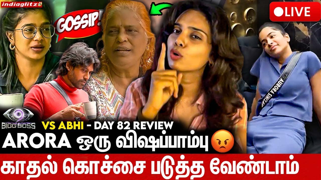 🔴LIVE:Dhivya-யை ஊர் கிழவினு சொன்ன Parvathy அம்மா | Abi vs BB| Day 82 Review