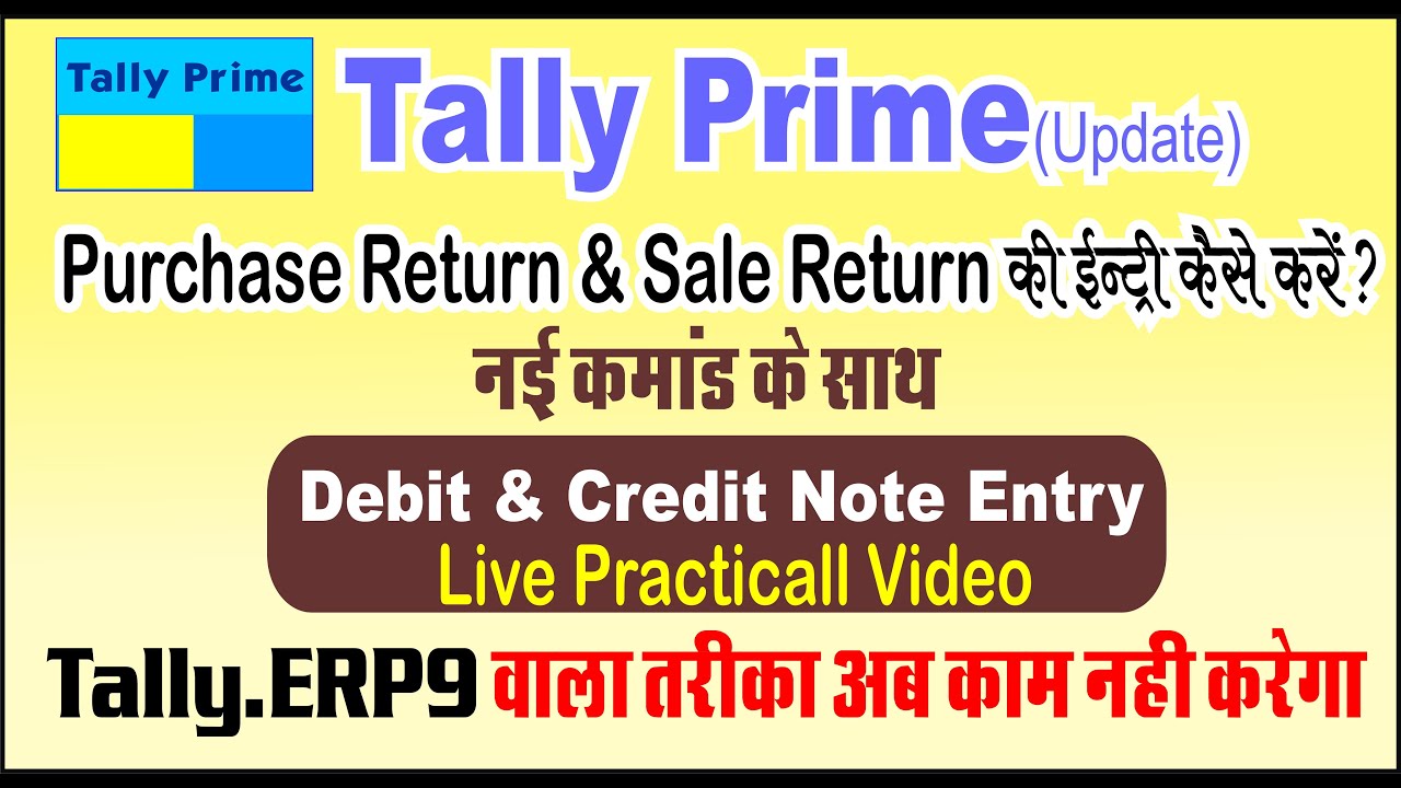 Credit And Debit Note Voucher Entry in Tally Prime | Purchase  and Sale Return Entry in tally Prime