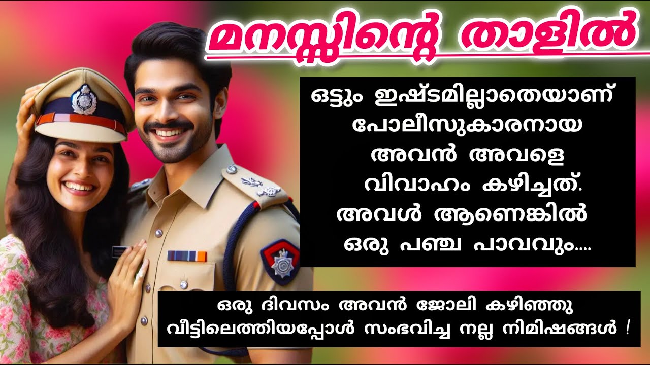 അഖിൽ അറിയാതെ കരഞ്ഞു പോയി !