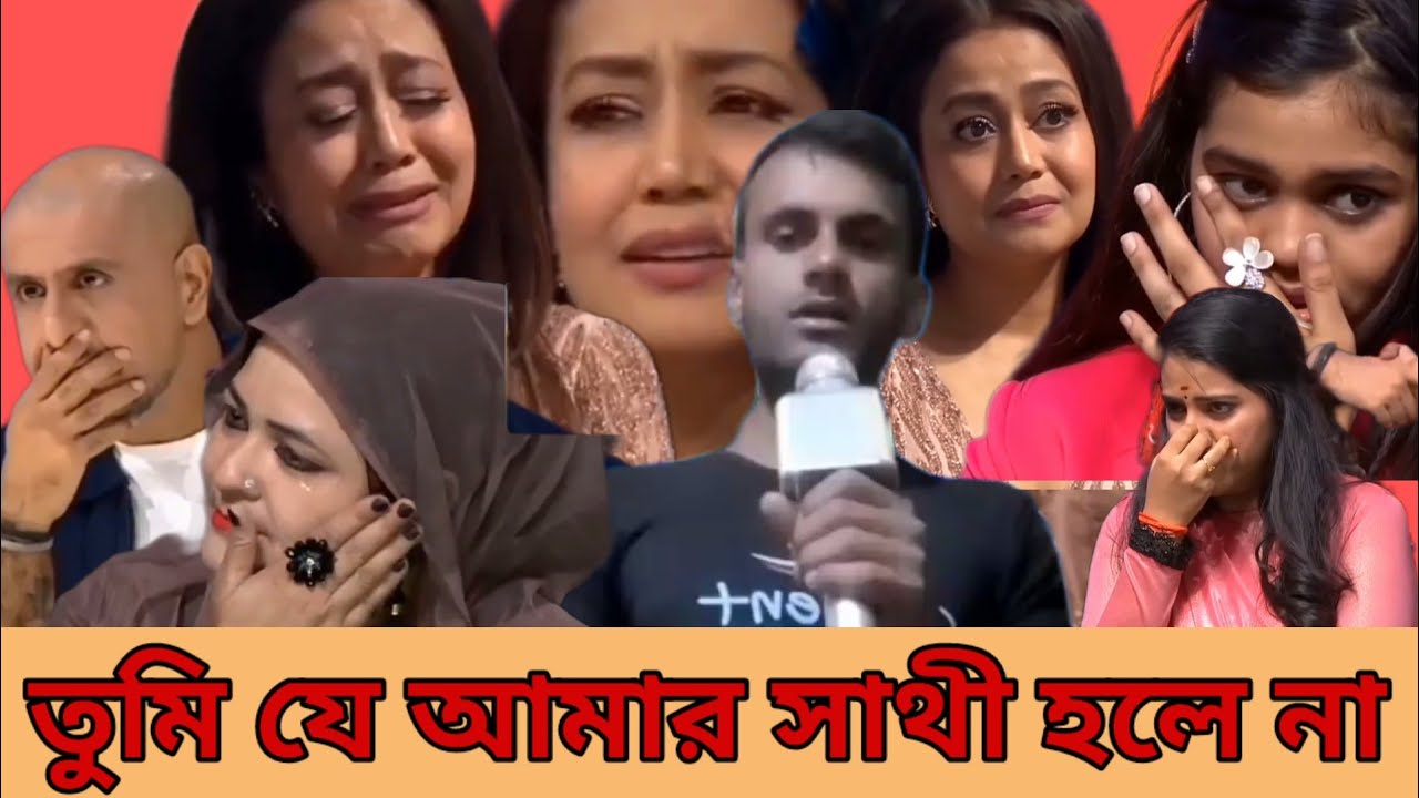 তুমি যে আমার সাথী হলে  না #freefireunlimitedcustomsroomslive