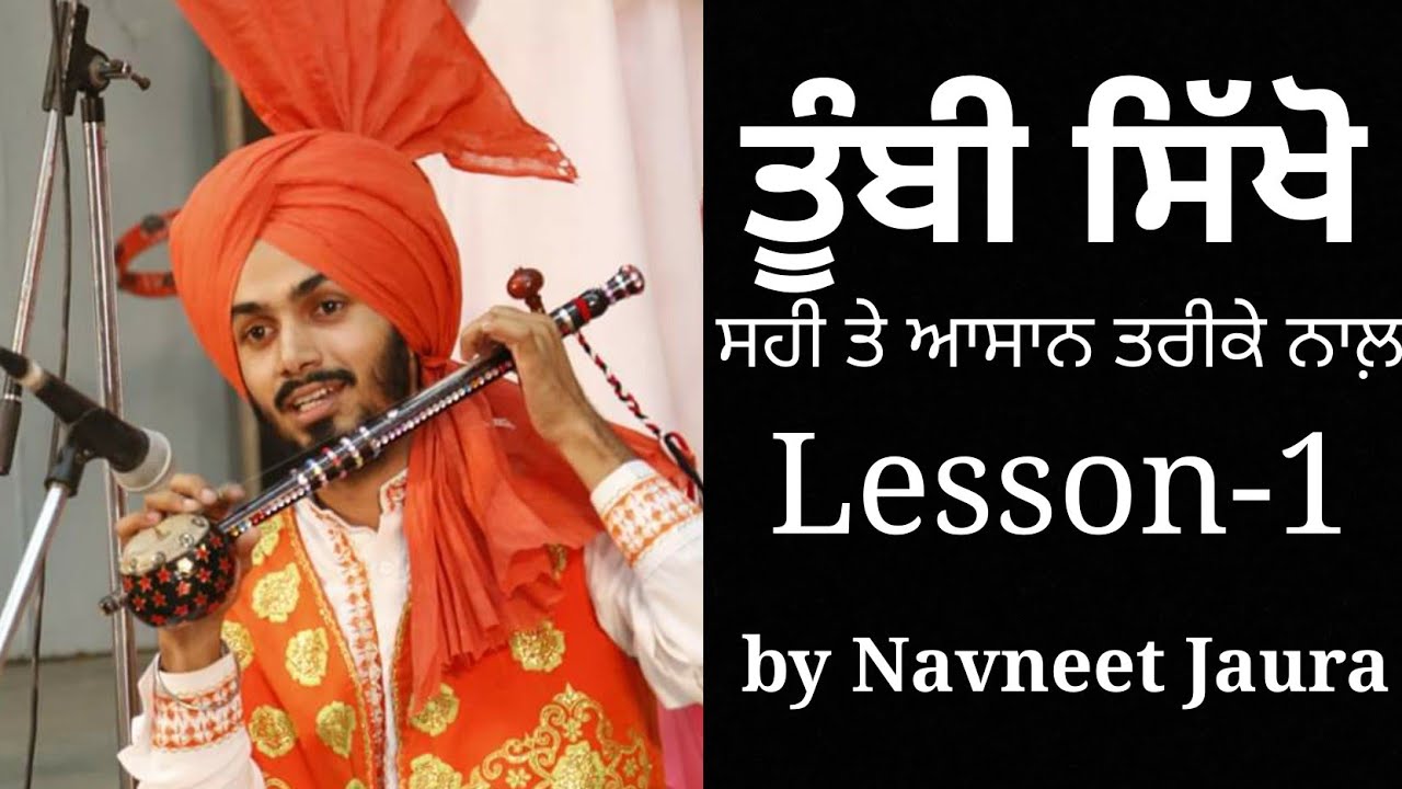 How to play tumbi lesson-1 by Navneet Jaura