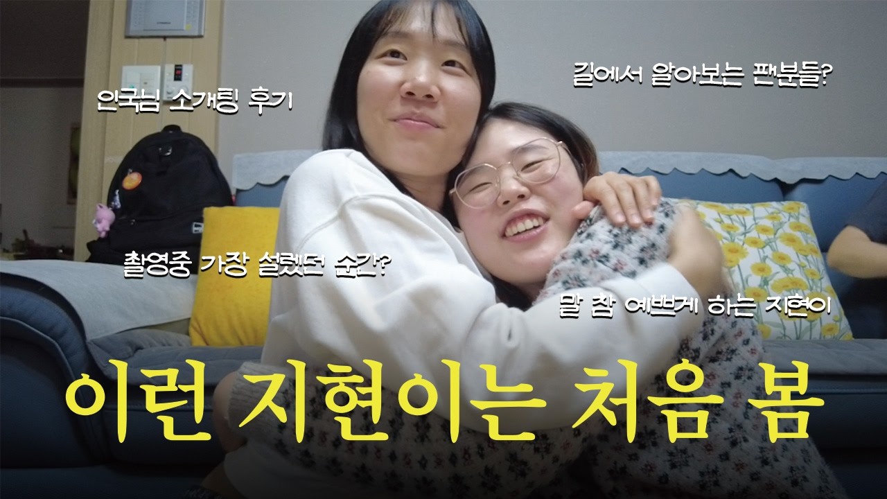 살면서 처음 봤습니다...지현이의 이런 눈빛?ㅣ몽글상담소 1화, 2화 리액션ㅣ몽글상담소 오지현ㅣ몽글상담소 후기