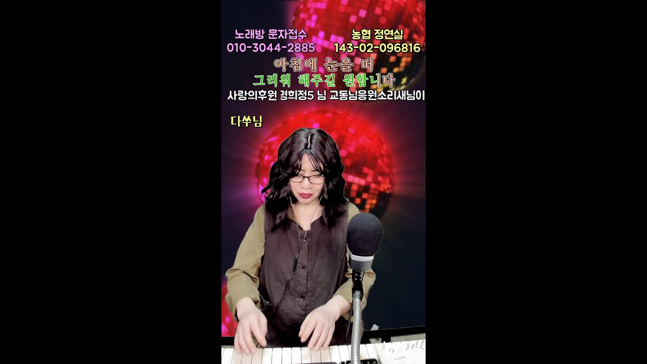 2026년3월2일 행복한 연실 전화노래방