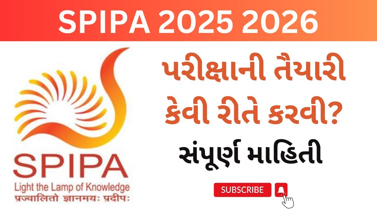 SPIPA 2025-26 Preparation Strategy @iaslifestyle #upscaspirants #upscgujaratimedium #spipa #gpsc