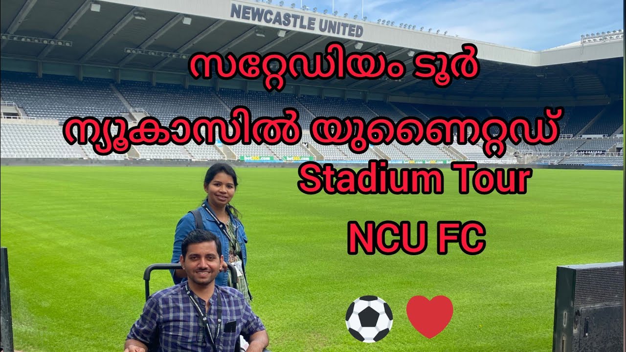 New Castle United Stadium Tour/UK Malayalam Vlog/Wheelchair Rider ന്യൂകാസിൽ യുണൈറ്റഡ് സ്റ്റേഡിയത്തിൽ