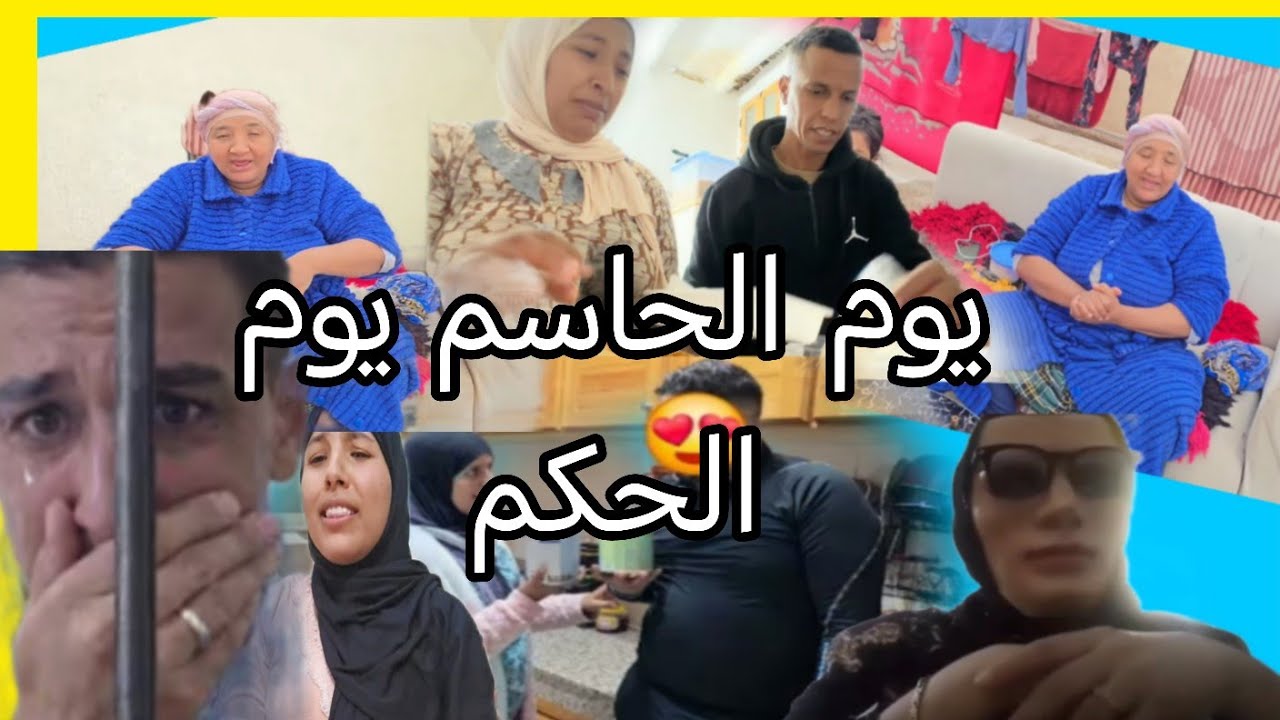 البدويه ورويجه موجدين الاحتفال خروج منعم من المحكمه بما قضى