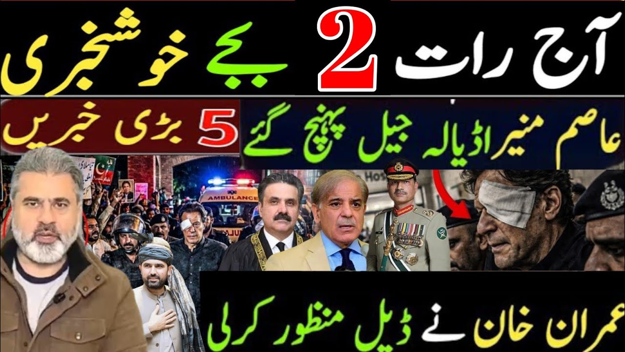 🚨 بڑی بریکنگ نیوز! رات 2 بجے اڈیالہ جیل میں خفیہ ملاقات – کیا عمران خان نے بڑا فیصلہ کر لیا؟ 🔥😱