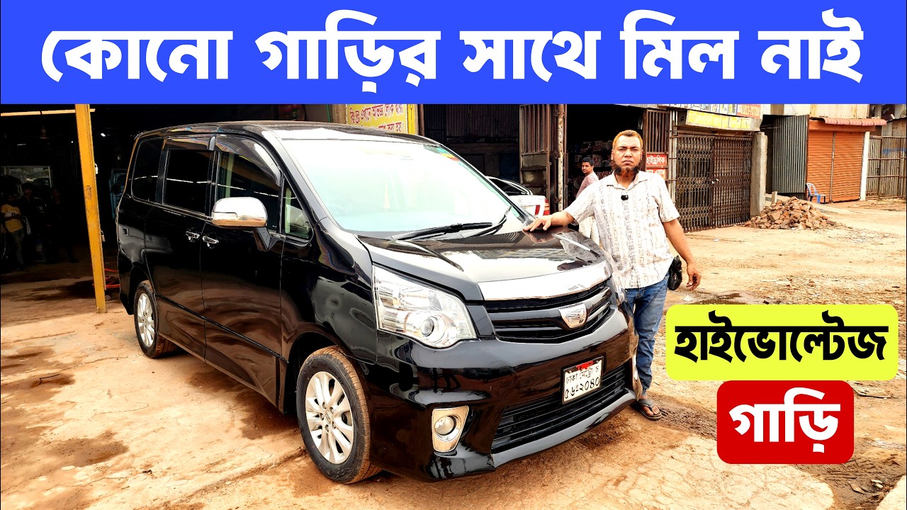 সব কাজে ব্যবহারযোগ্য Toyota Noah Si – ফ্যামিলি ও ব্যবসার জন্য বেস্ট