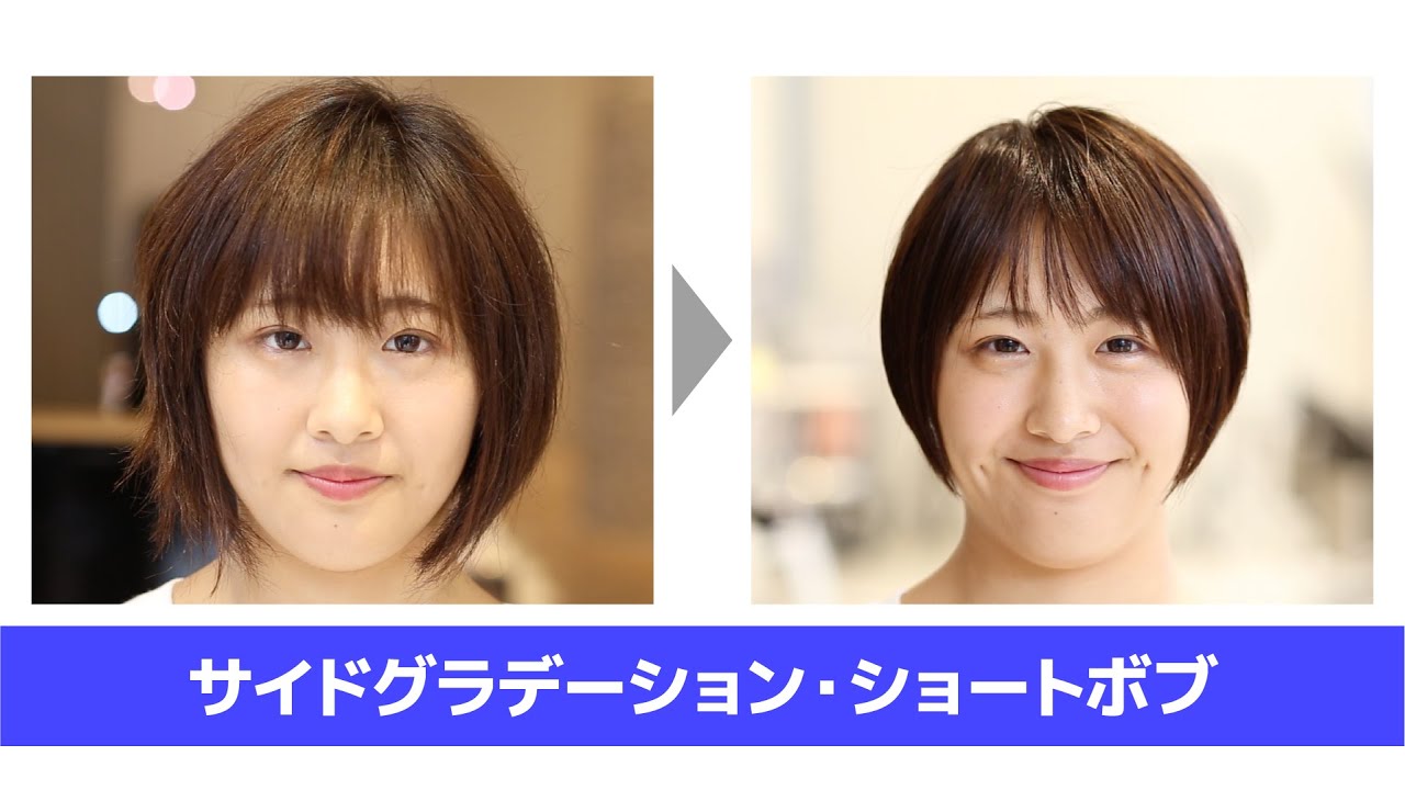 サイドグラデーション・ショートボブ