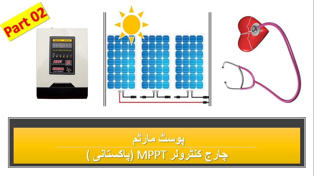 MPPT Charge Controller | Faisal | Alhamd |