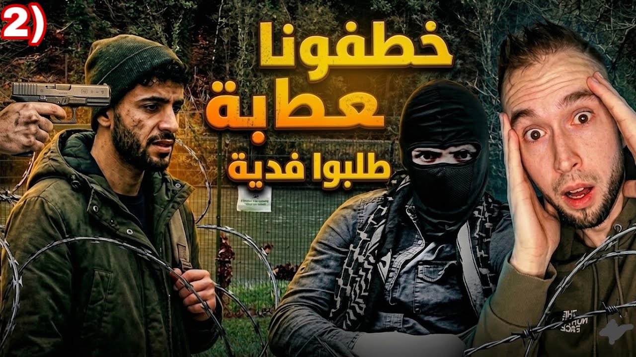 مافيا  البلقان