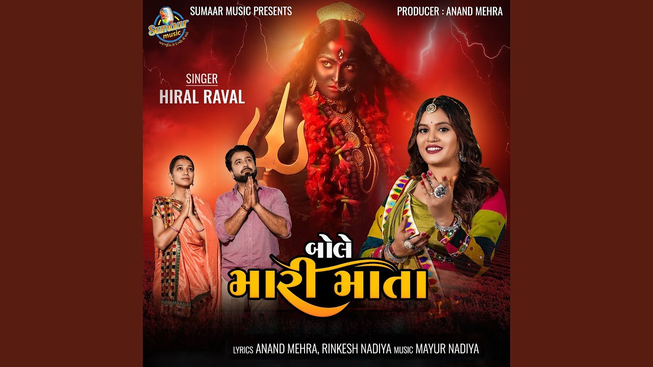 Bole Mari Mata