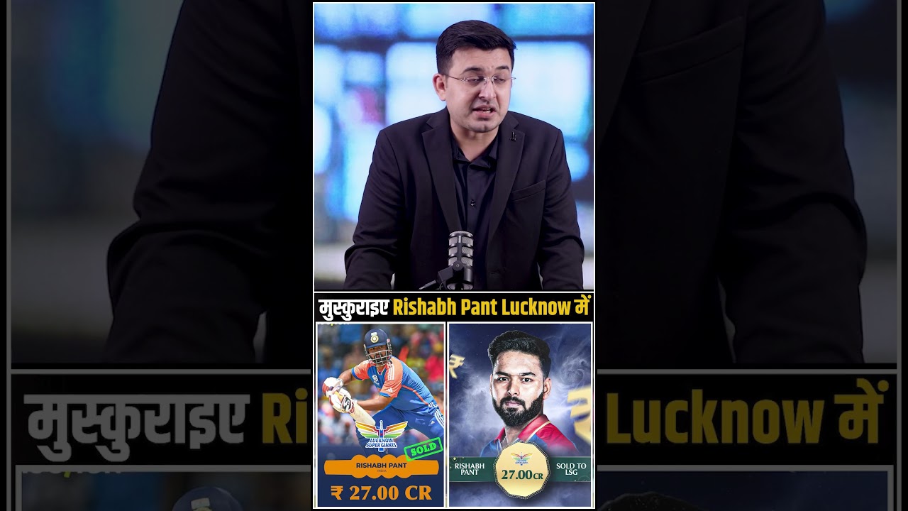 IPL Auction 2025 : Rishabh Pant Becomes IPL&rsquo;s Most Expensive Player with LSG&rsquo;s ₹27 Cr Bid
