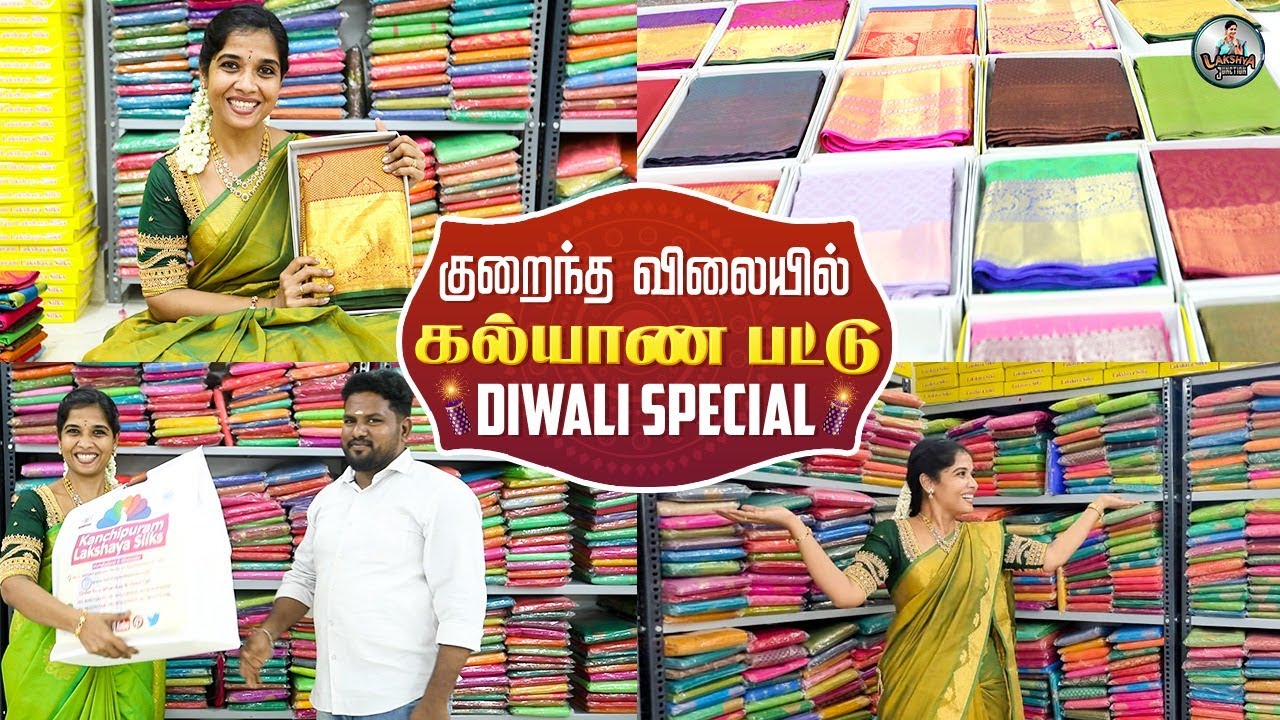 குறைந்த விலையில் முகூர்த்த பட்டு |  Diwali Special💥 | Lakshya Vlogs | Lakshya Junction