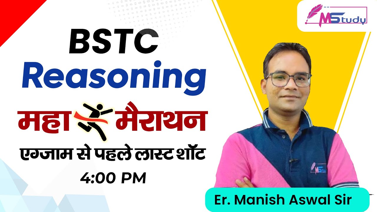 1) BSTC Online Classes 2023 | Reasoning-  महा मैराथन  Classes  | BSTC Reasoning Online Classes