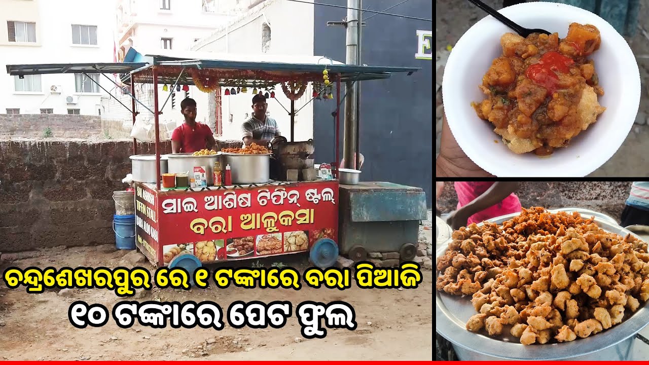 Evening Snacks at Just Rs. 1 in Bhubaneswar | Cheapest Tiffin Stall in Bhubaneswar | Street Food