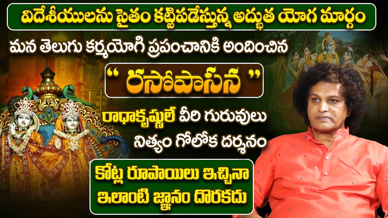 Top Spiritual Expert Reveals Best Rasopasana Techniques