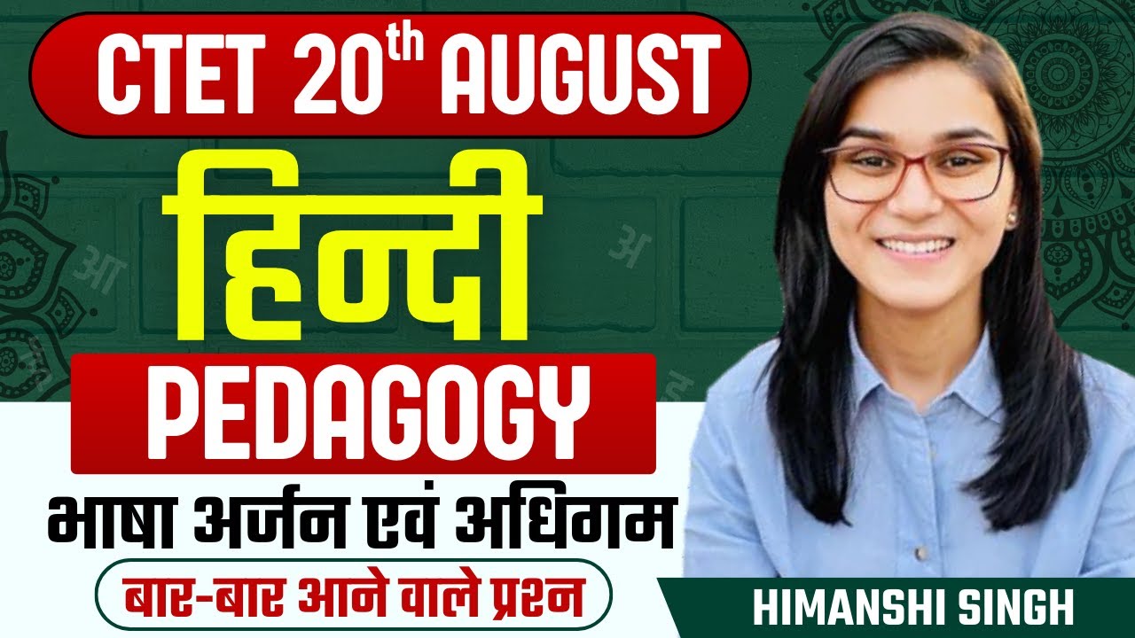 CTET July 2023 - Hindi Pedagogy (भाषा अर्जन एवं अधिगम) Class-02 | Himanshi Singh