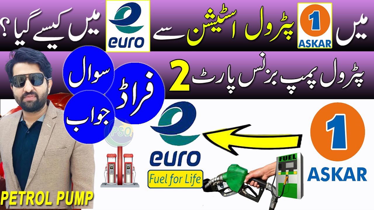 How I Change Petrol Pump Dealership Business in Pakistan | Petrol Pump Business Plan in Pakistan