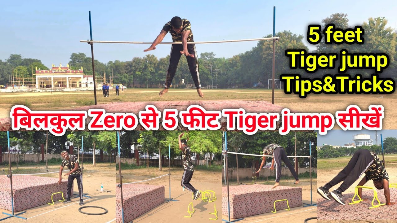 बिलकुल Zero से 5 फीट Tiger jump सीखें मात्र 1 दिन में। 5 feet Tiger jump Tips&Tricks #biharpolice 