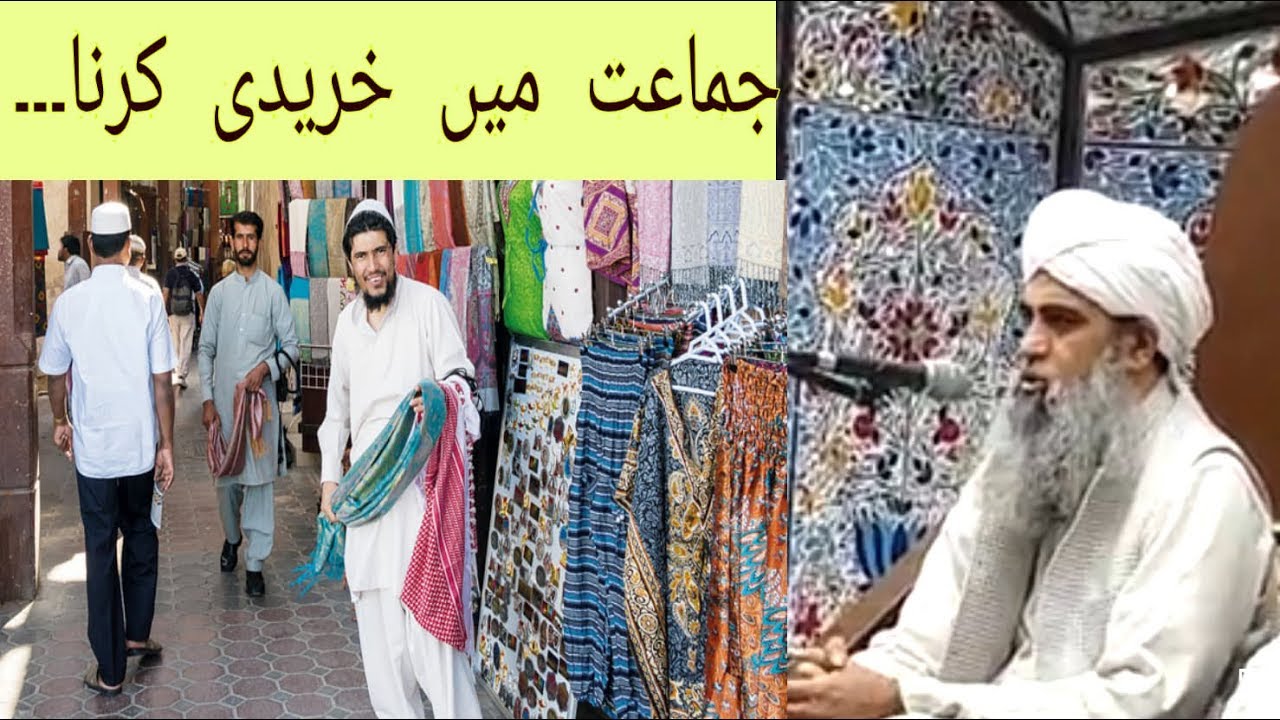 Allah k Raste me kharidi karna New Bayan Maulana Saad Sahab