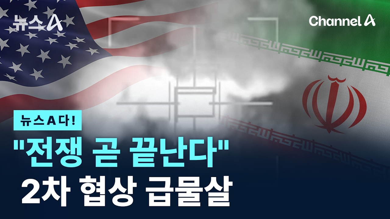 [뉴스A다!] 
