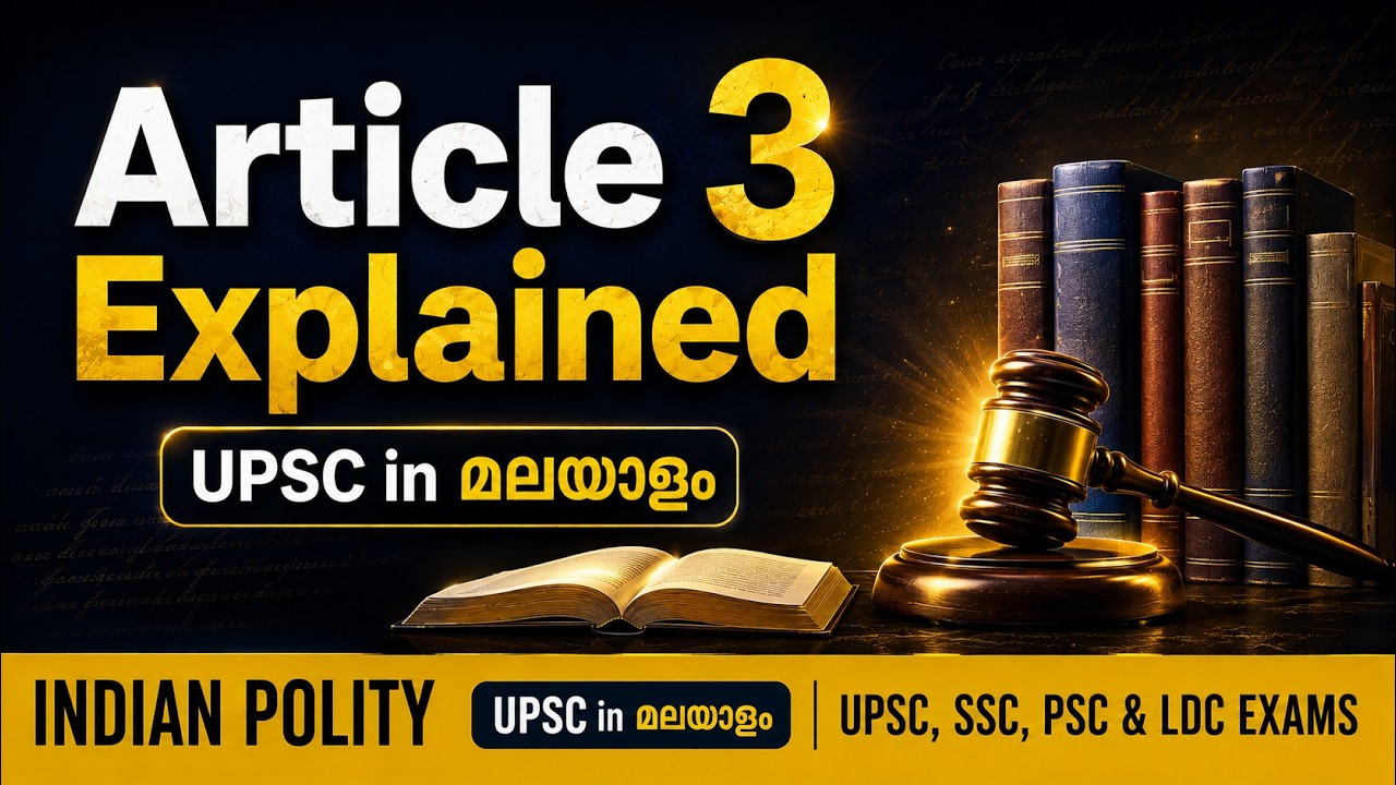 Article 3 of Indian Constitution Explained in Malayalam | Formation of New States | UPSC, KAS, PSC