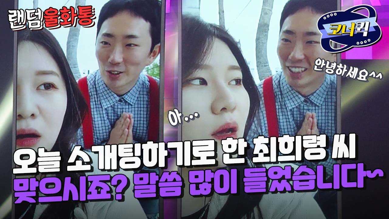 [크큭티비] 랜덤울화통 : 어~ 자기야~ 나도 보고 싶지~^^ | ep.997-999 | KBS 방송
