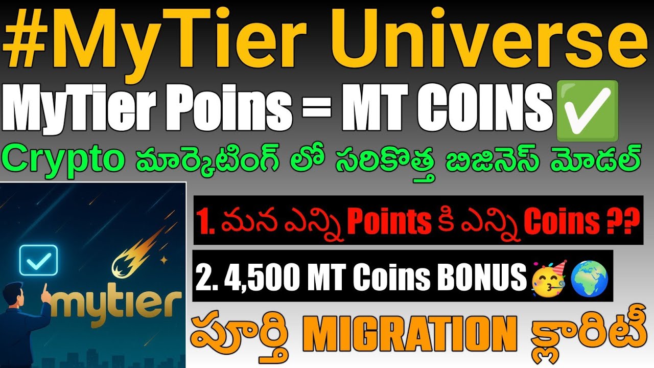 #MYTIERUNIVERSE || MyTier పాయింట్స్ To Coins రేషియో ఫుల్ క్లారిటీ ఇన్ఫర్మేషన్ 