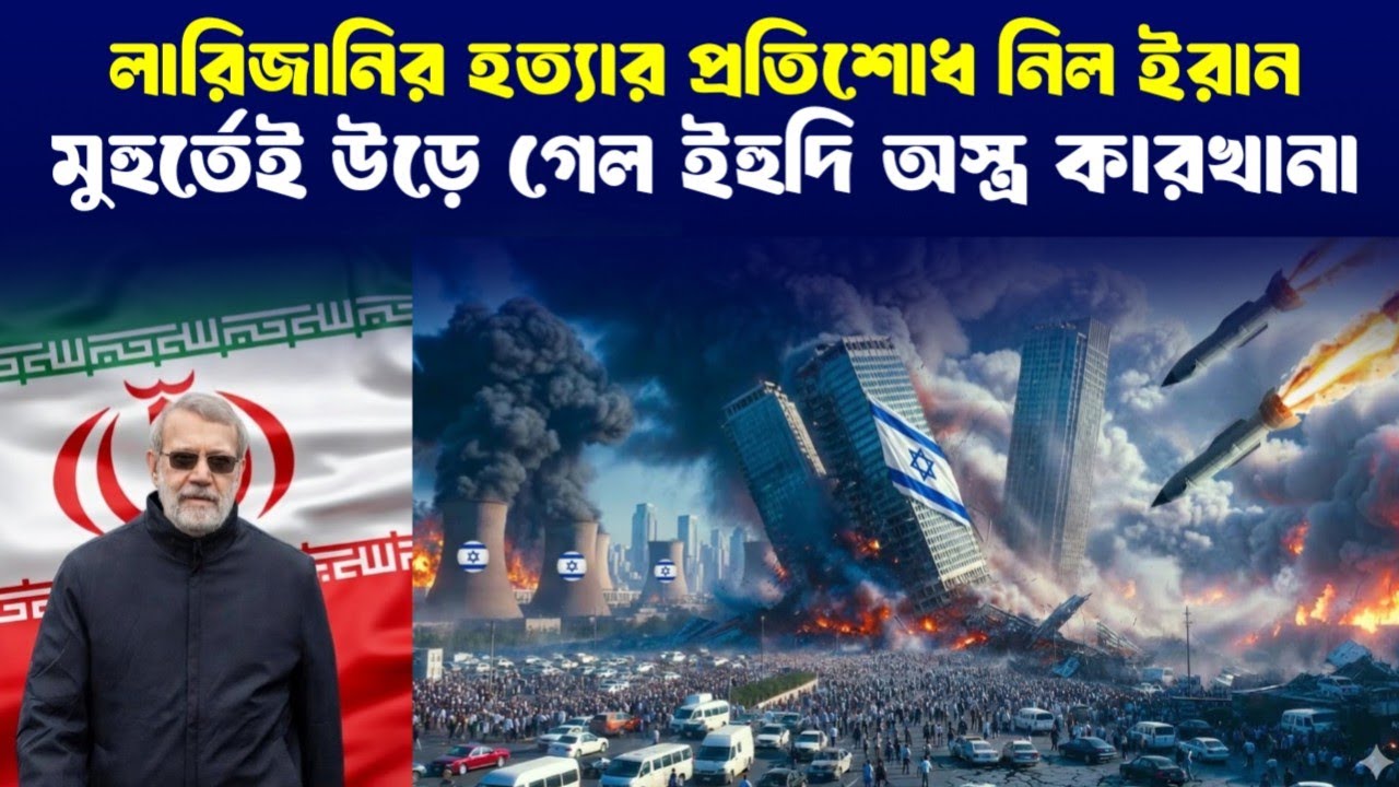 সুপার প্রতিশোধঃ রাফায়েল অস্ত্র কারখানা গু'ড়ি'য়ে দিল ই/রা/ন, জ্ব ল ছে তেল আবিব
