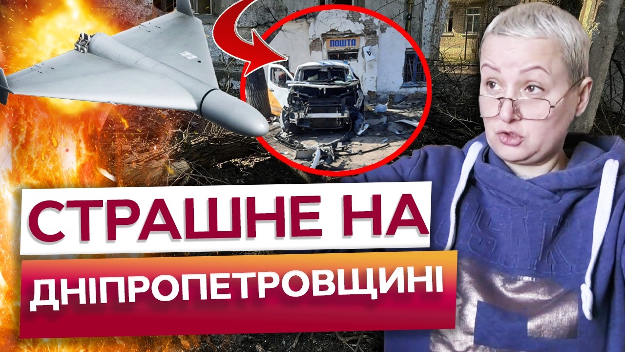 😱 ВІКНА ВИБИТО, СТІНИ ПОТРІСКАЛИСЬ! РФ завдала СТРАШНОГО удару шахедами по ДНІПРОПЕТРОВЩИНІ!