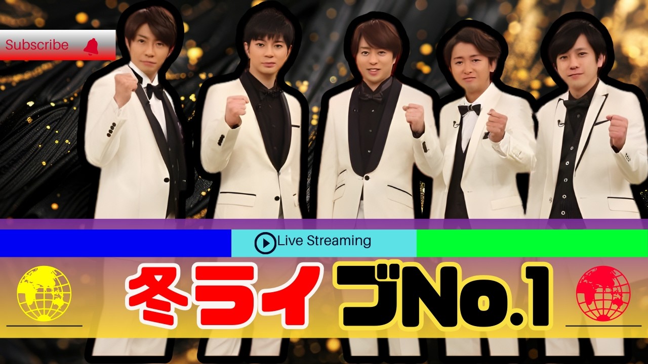 「2026年冬最新版｜LIVEが一番楽しいSTARTOグループTOPランキング」#STARTOライブ #JPopランキング #冬の音楽特集