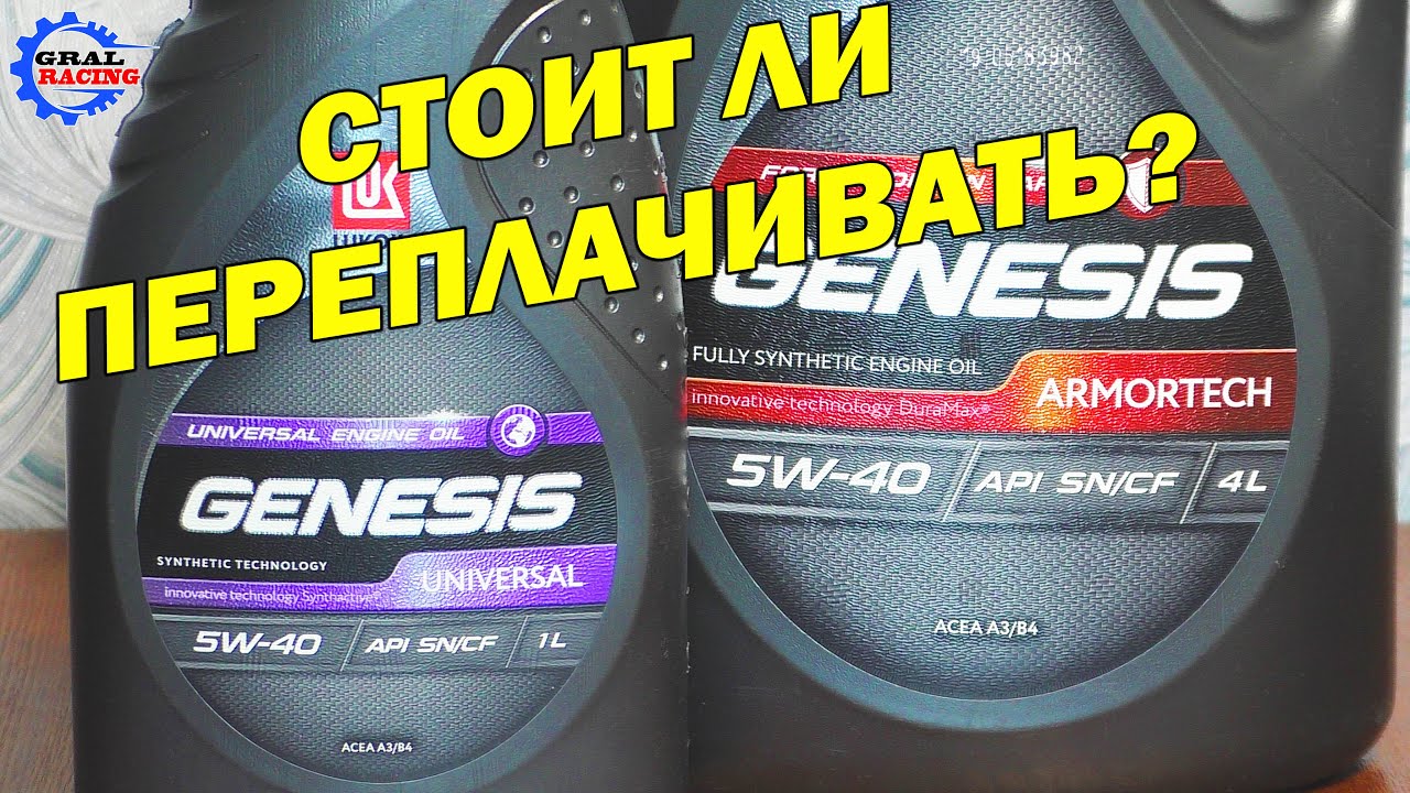 Обновленный Лукойл Genesis Armortech против Лукойл Universal 5w40