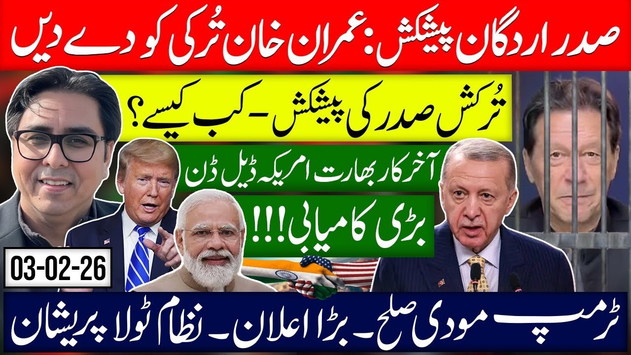 Erdogan’s Surprise Offer: Give Imran Khan to Türkiye- BIG Deal Trump Modi - 