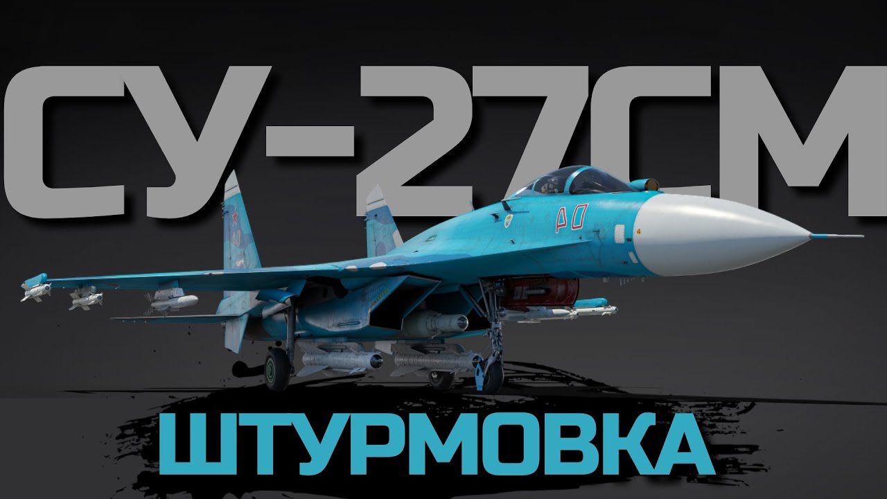 НЕБЕСНЫЙ АНГЕЛ РОССИИ. Обзор штурмового геймплея ТОП-Фланкера 