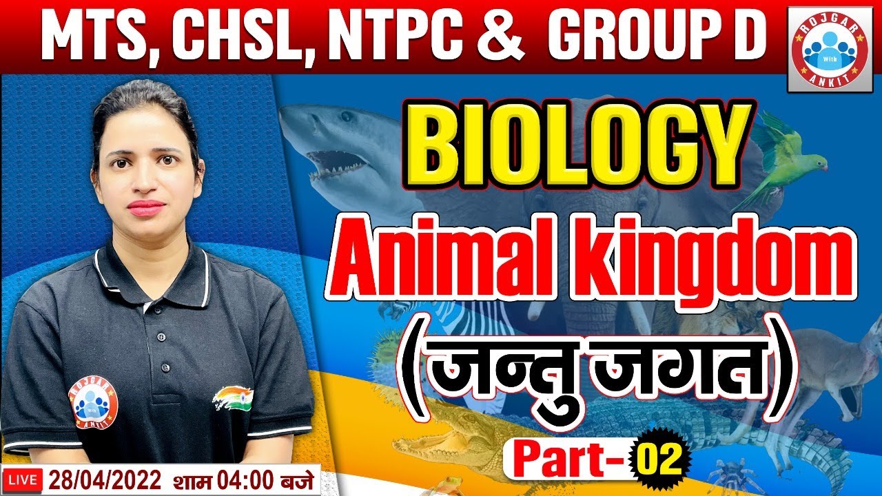 Biology : Animal Kingdom | जंतु जगत | Biology For Group D/CHSL/CGL/MTS/NTPC/DP HCM